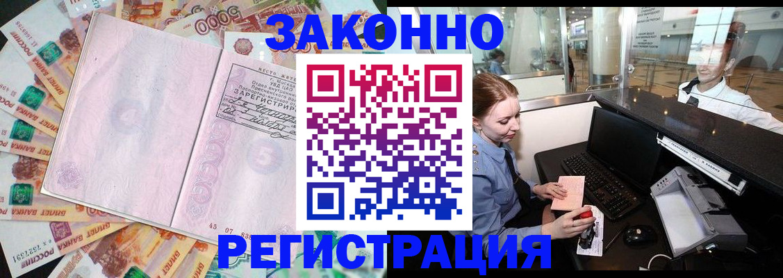 прописка для школы в Новомичуринске