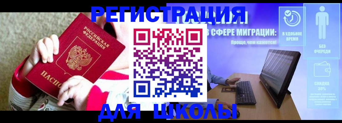 временная регистрация купить в Новомичуринске